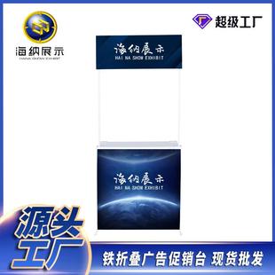 促销台户外折叠拉网桌超市试吃品尝台广告器材铁质广告牌移动架子