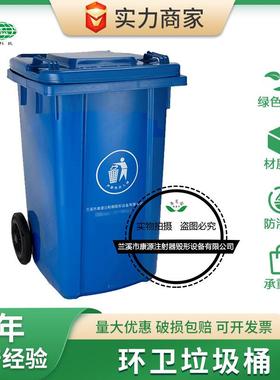 240L蓝色/绿色/灰色/红色周转桶，小区物业公园用环卫垃圾桶