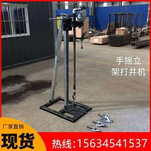 小型电动打井机手摇立架便携钻井设备简易水井钻机下井神器钻头