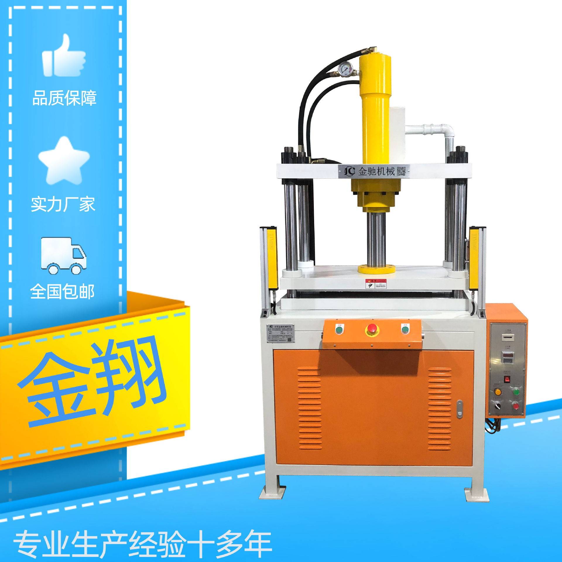 快速液压冲床20-50T三梁四柱