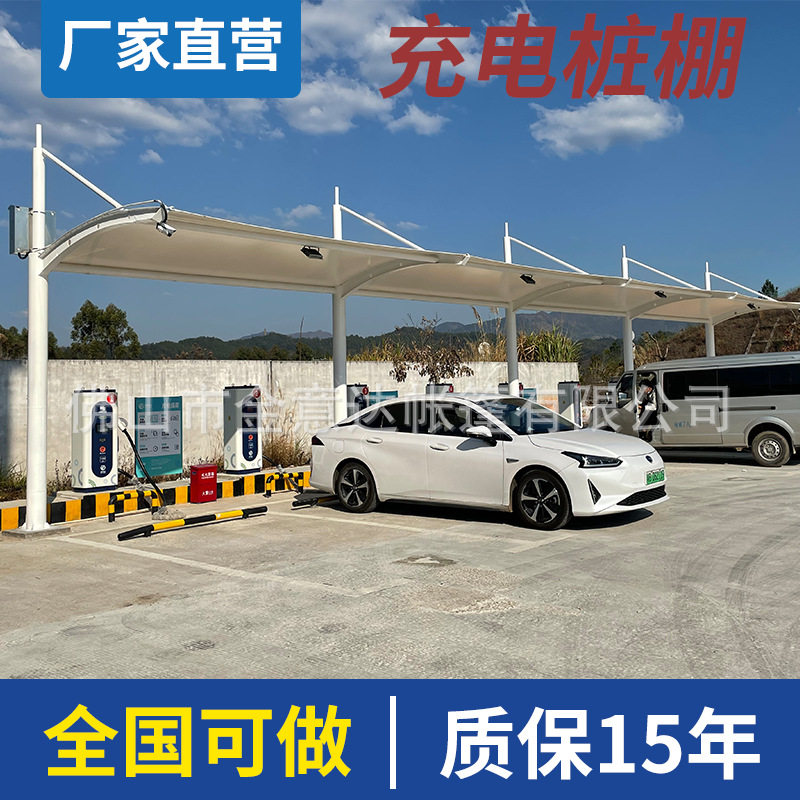 膜结构车棚汽车停车棚充电桩棚电动自行车棚张拉膜景观棚遮阳雨棚
