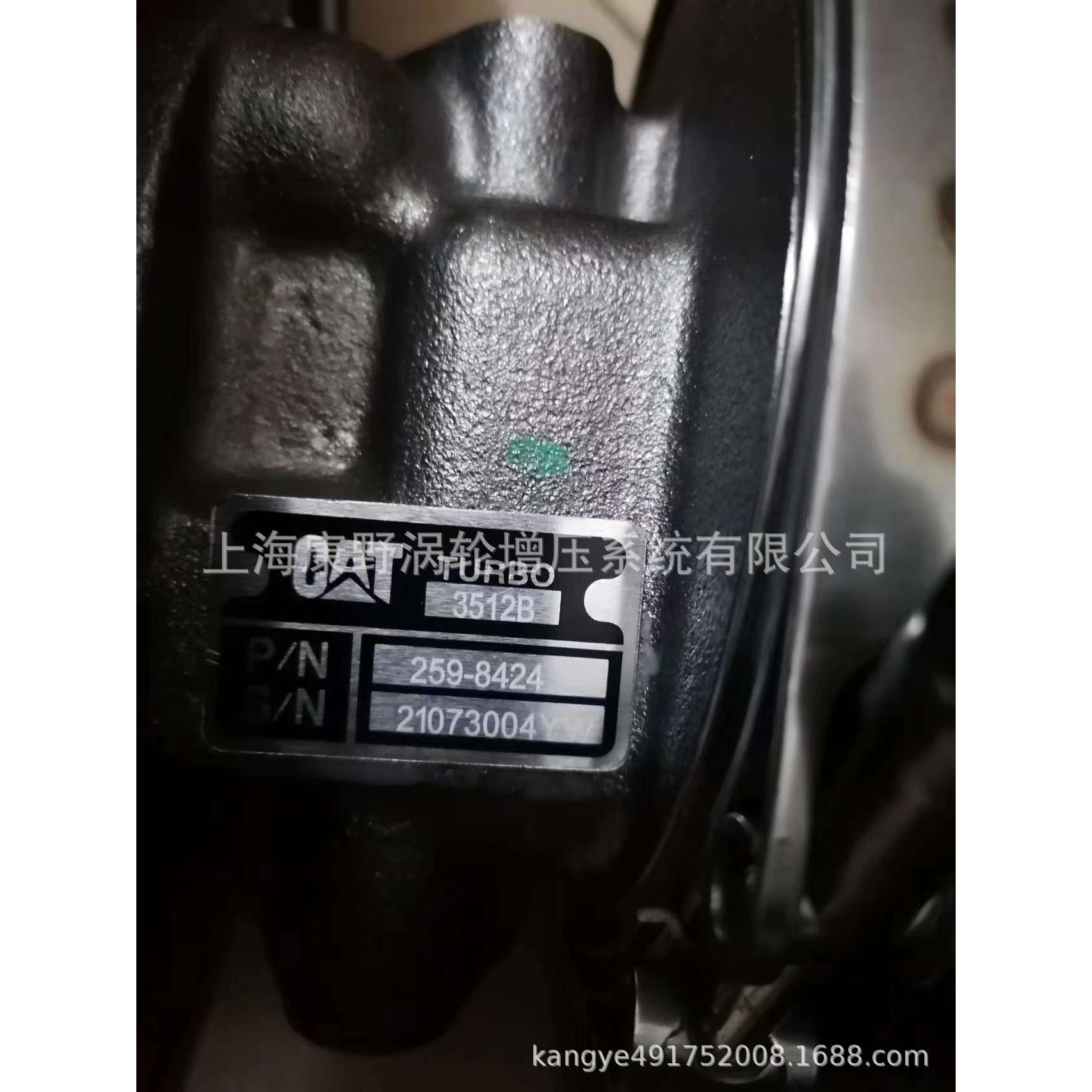 增压器259-8424和10R-2741 255-8175 302-7448和0R5926 9N3676