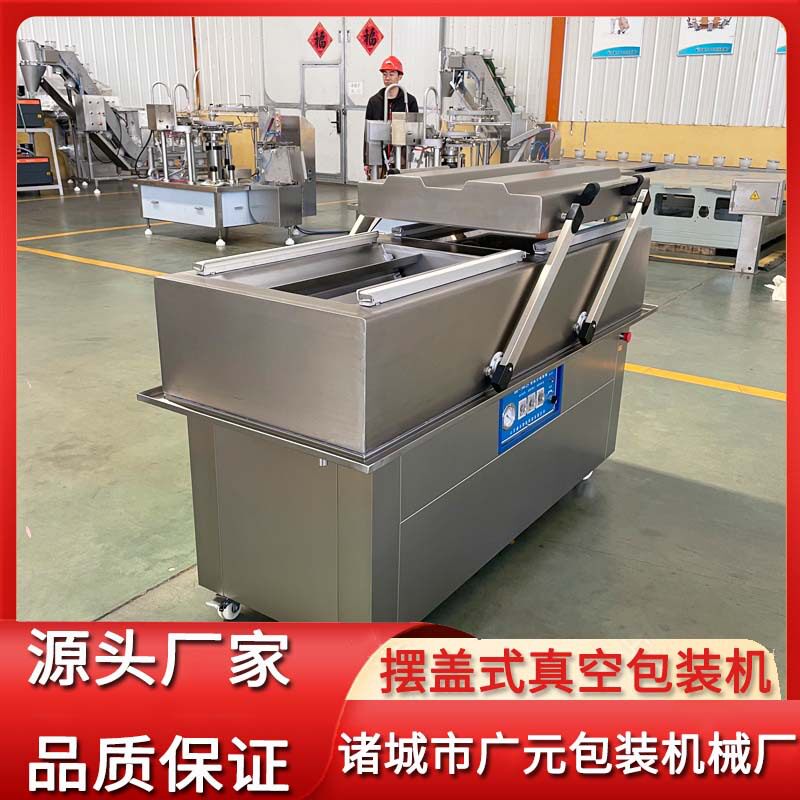 泡椒柠檬凤爪脱骨真空封口机