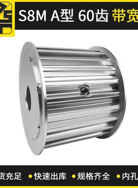 同步带轮S8MAF型60齿带宽405m圆弧齿同步带轮