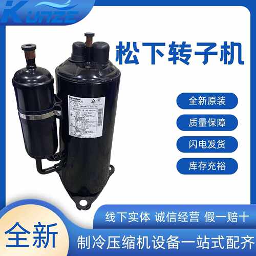 5VD420XBA21 转子式低温冷库制冷压缩机R410A制冷剂