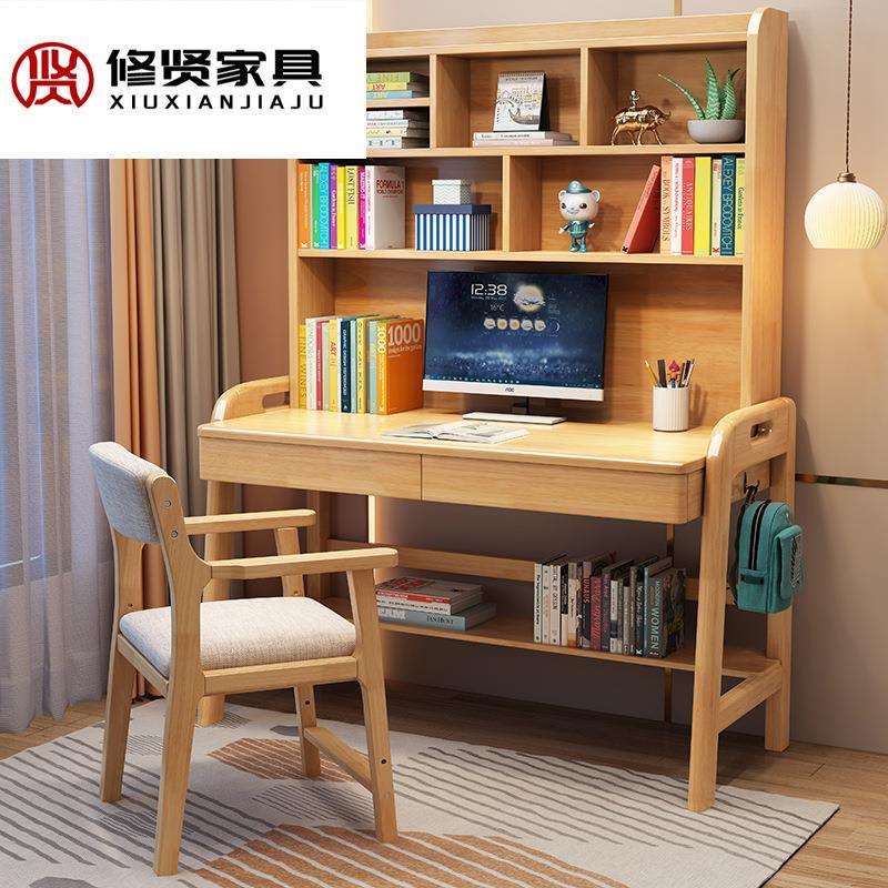实木书桌家用书架一体桌现代简约卧室儿童升降学习桌写字桌电脑桌