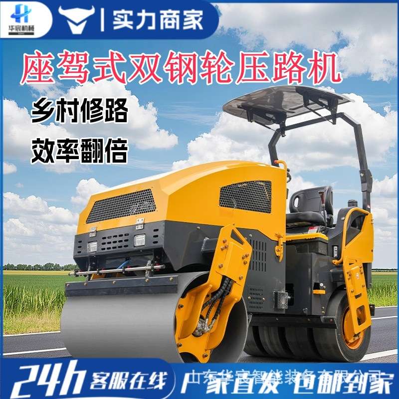 座驾双钢轮压路机 路基沥青表面压实机 小型柴油汽油座驾式压土机