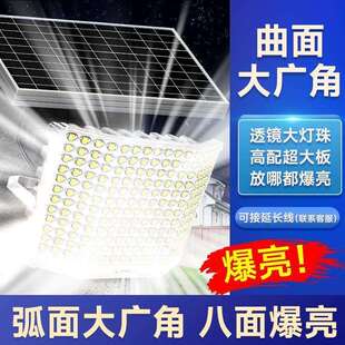 2024年新款太阳能分体投光灯高亮曲屏三面发光透镜灯珠户外庭院灯