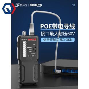 庆迪易之力s698寻线仪强电电工寻线器网络电线通断暗线故障巡线测