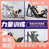 健身房练腿器械商用倒蹬斜蹲一体机腿举机哈克机斜蹲机塑形爆款