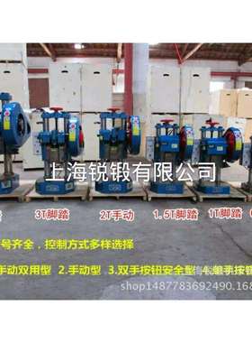 现货1吨2T吨1.5t吨3吨4吨JB04-0.5T小型台式压力机桌面电动冲床