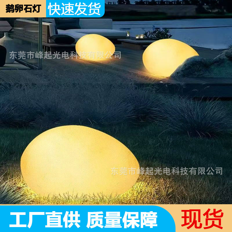 草坪灯户外防水太阳能鹅卵石灯路灯别墅花园装饰庭院景观灯发光