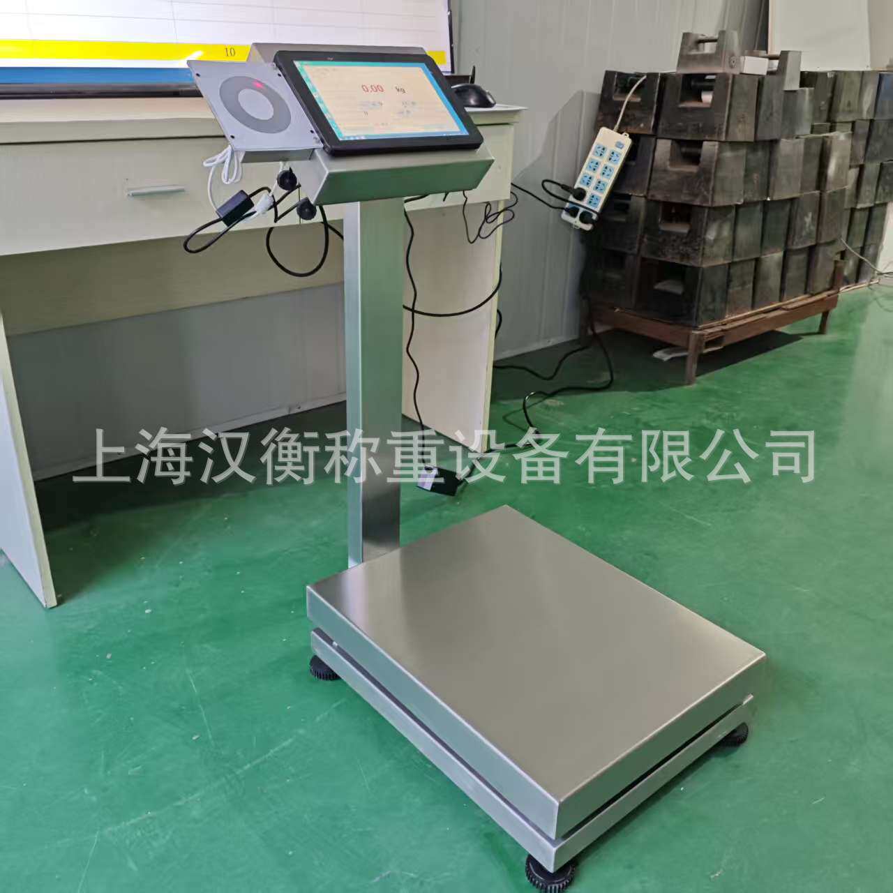 汉衡智能电子台秤不锈钢秤体PC称触摸仪表日统计报表导出