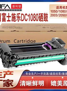 适用CT350869施乐DC1080鼓架200020031050硒鼓Xerox感光鼓组件