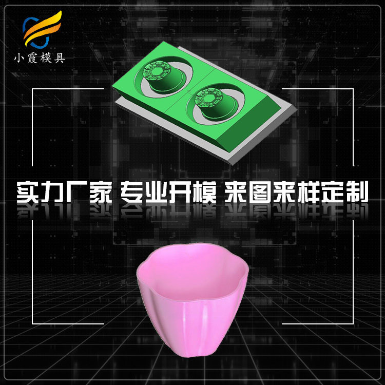 大型注塑模具厂家\注塑花盆模厂\台州注塑模具\加工花盆模具厂家