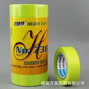 绿色和纸胶带老师傅H7388和纸胶带万高直销和纸胶带