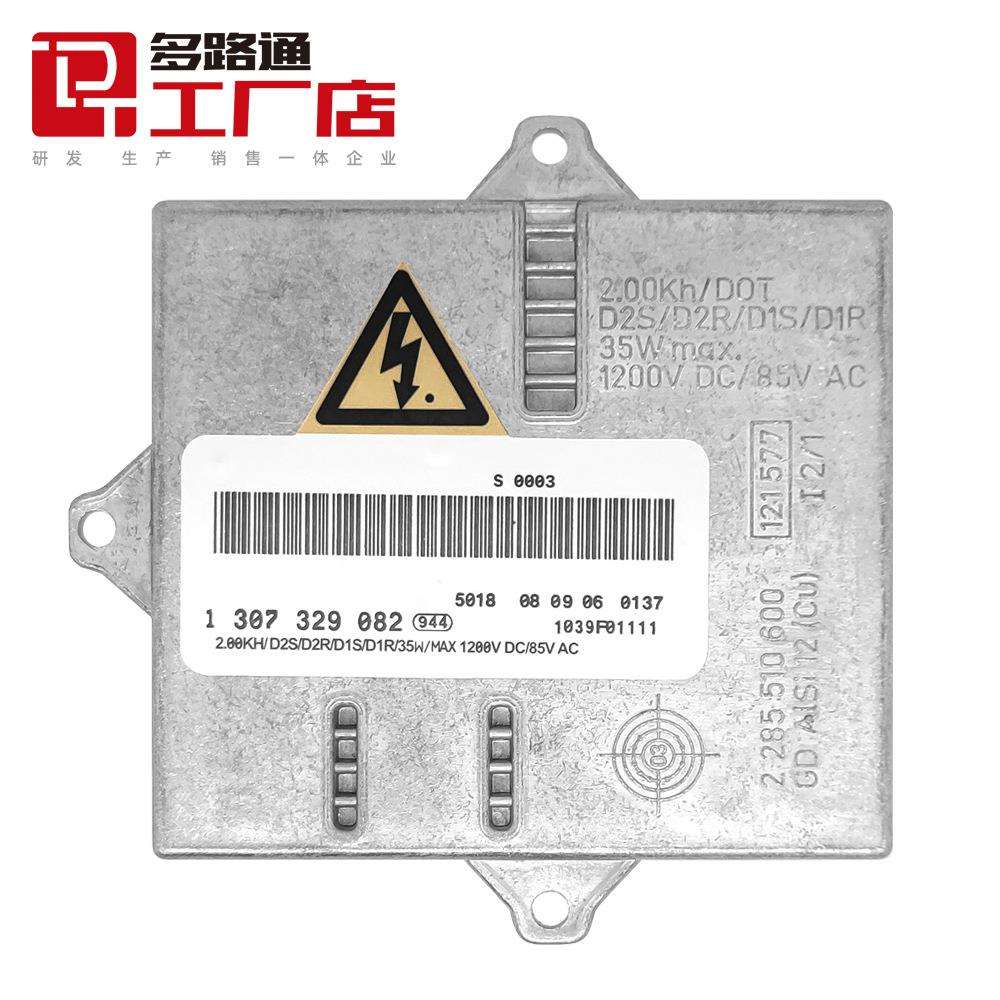 DLT多路通工厂店D2SD4S安定器13073290641307329060