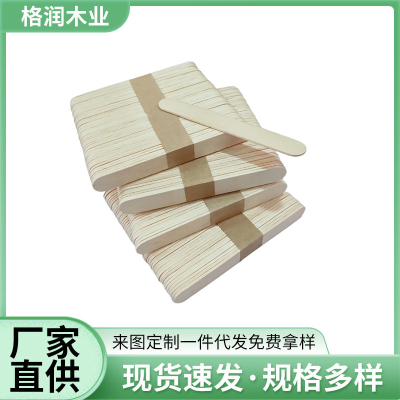雪糕棒114*15*2mm生产厂家 可定包装 桦木棒原木色冰棒棍实木木艺
