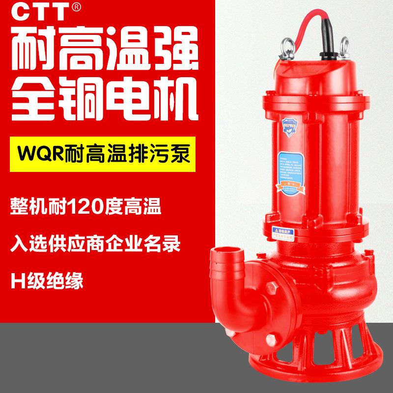 耐高温潜水泵规格型号25WQR5-18-0.75高温抽水泵热水温泉潜水泵