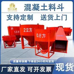 塔机料斗砂浆多功能料斗圆斗方斗串桶漏斗建筑工地歪口混凝土料斗