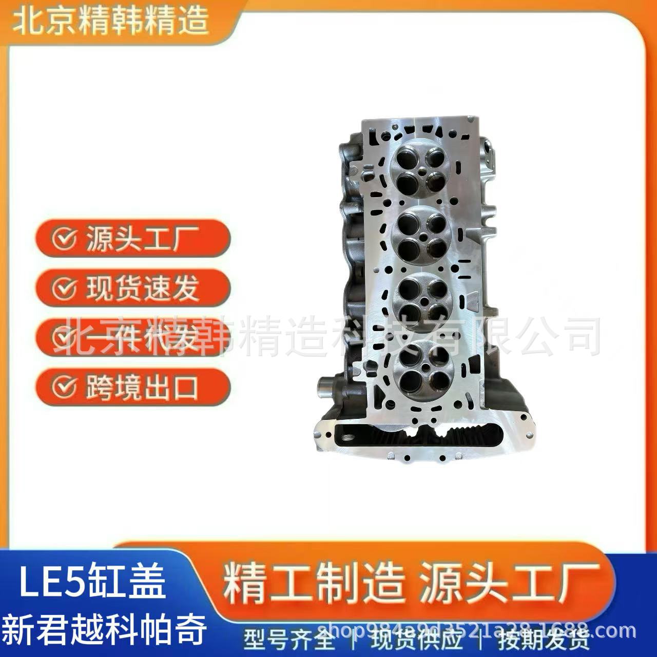 工厂直供LE5缸盖总成中缸配件适用君越君威科帕奇迈瑞宝GL8原厂
