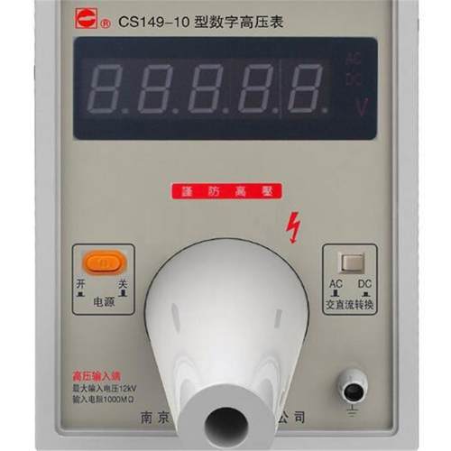 长盛数字高压表CS149-30/CS149-30A/CS149-20A/CS149-10/CS149
