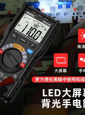 DM100B高速识别测试数值多功能型数字万用表全档位防烧维修表