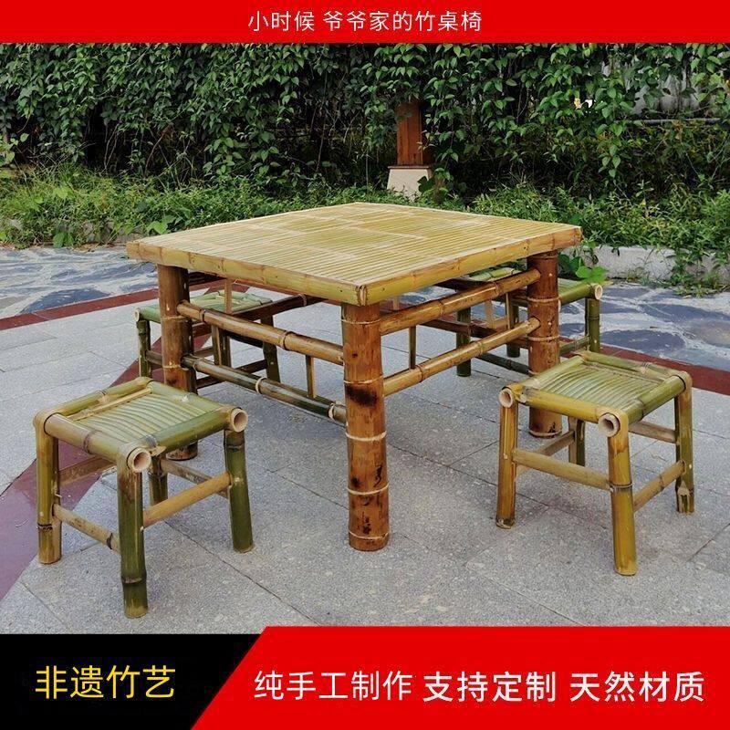 竹桌椅组合庭院竹桌竹椅茶几竹编桌椅子围炉煮茶家居竹子桌椅