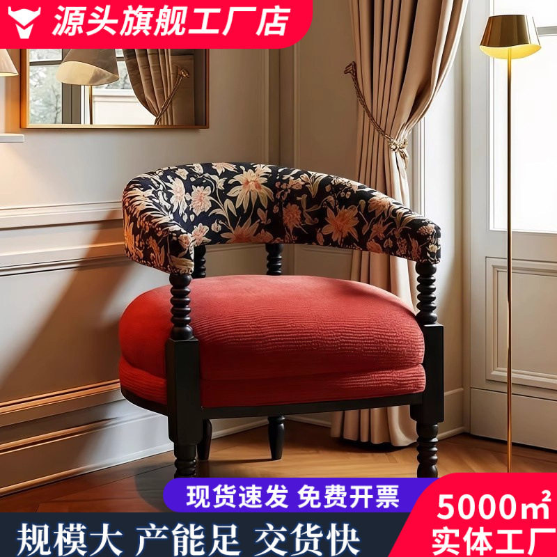 法式复古单人沙发椅设计师小户型家用卧室客厅美式实木萝西休闲椅