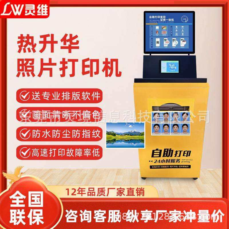 自助打印复印一体机24小时社区扫码照片校园无人共享自助打印机,畜牧/养殖物资,畜牧/养殖器械,淘宝优惠券,粉丝福利购,淘宝优惠卷