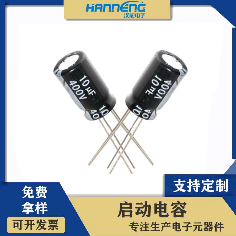 直插铝电解电容10UF/2.2UF/100V 寿命长耐高温 体积6*11mm 6*12mm