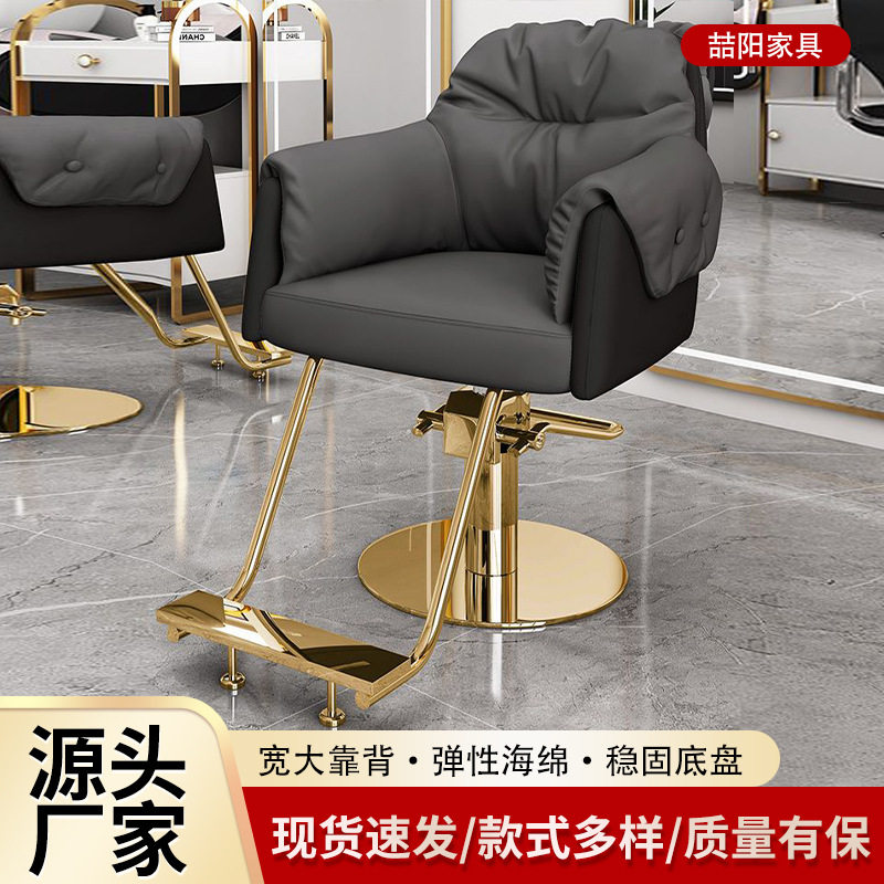 理发店可旋转椅子美发椅可升降网红烫染升降座椅发廊烫染椅子
