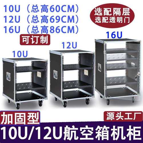 10U功放机柜家用16UKTV航空箱影院KTV户外婚庆多功能12U机箱机架