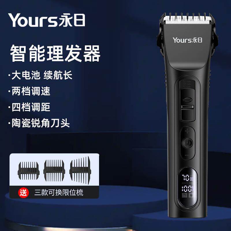 新款电动理发器光头推发神器多功能家用儿童理发器理发店专用理发