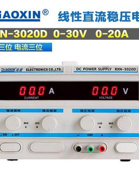 兆信RXN-3010D/3020D/3030D可调直流稳压电源大功率线性30V30A