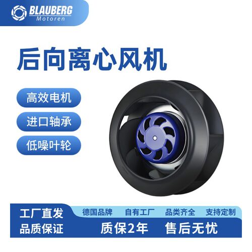 博乐EC后向离心风机电源系统