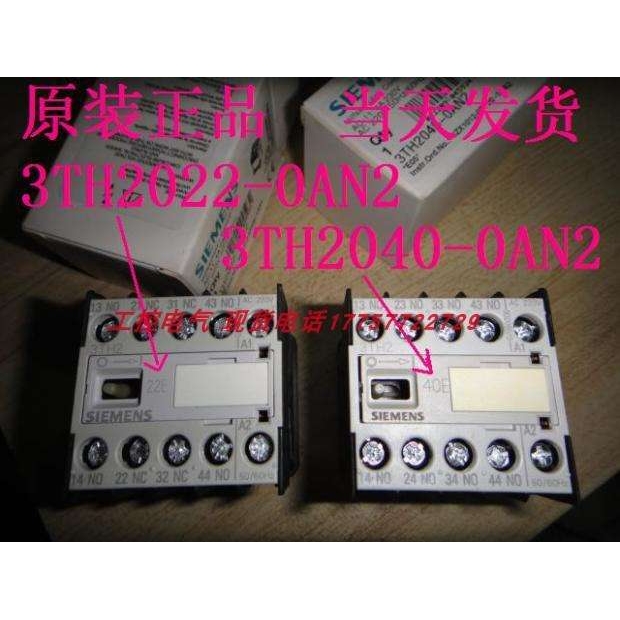 3TH2022-0AN2 3TH2040-0AN2 OAN2 当天发货 备件
