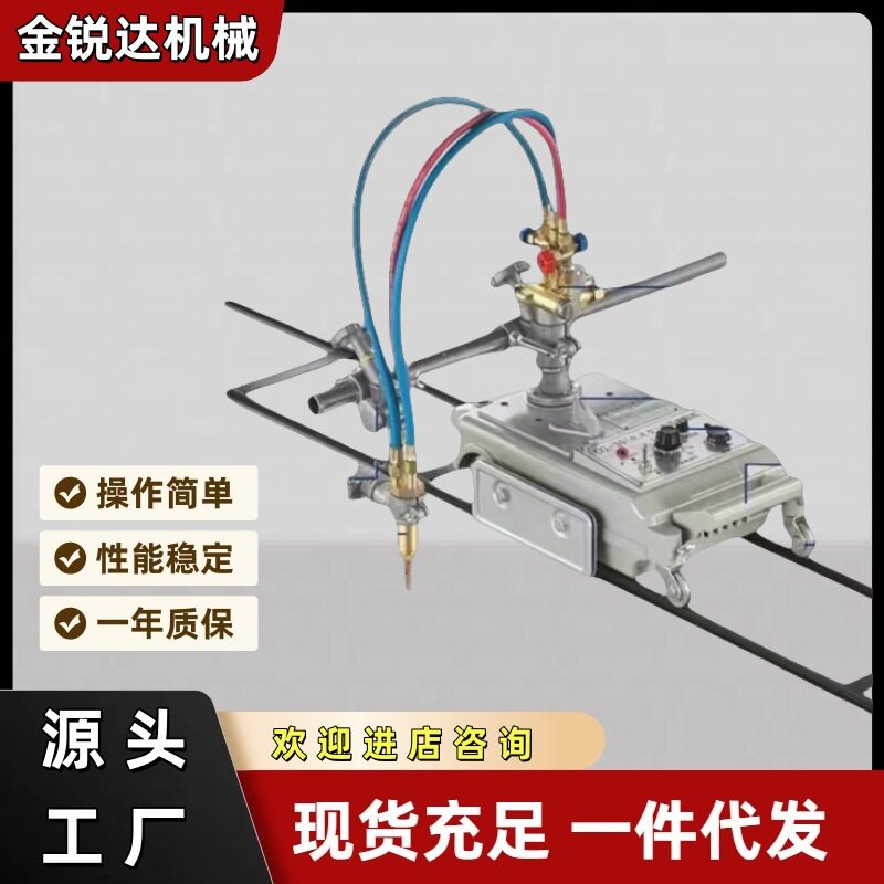 半自动等离子火焰钢板爬行切割机
