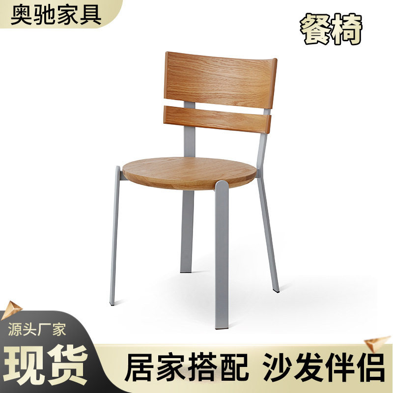 新中式白橡木实木靠背餐椅