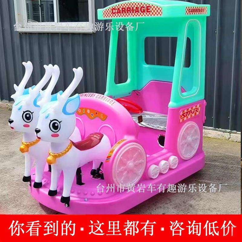 广场儿童电动熊猫碰碰车卡丁车户外共享玩具车公园摆摊发光游乐车