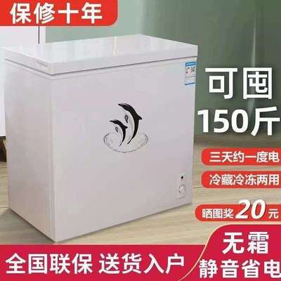 海尓小冰柜家用一级节能全冷冻小型迷你省电冷藏冷冻两用冰箱