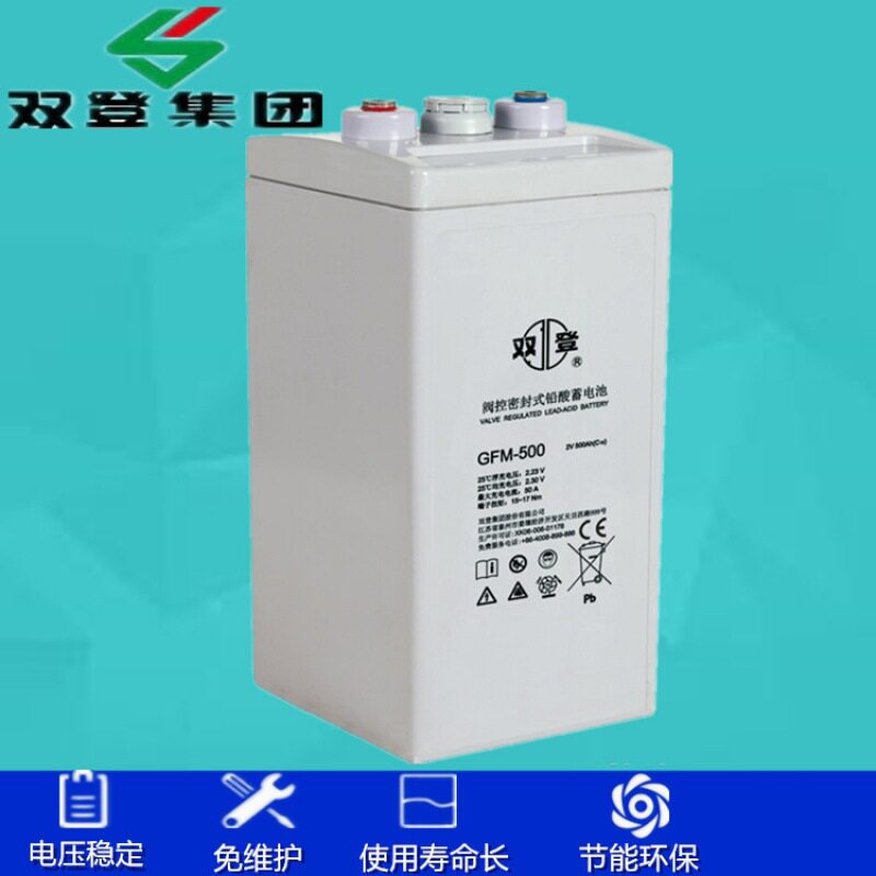双登2v蓄电池GFM-5002V500AH铅酸免维护太阳能蓄电池原装
