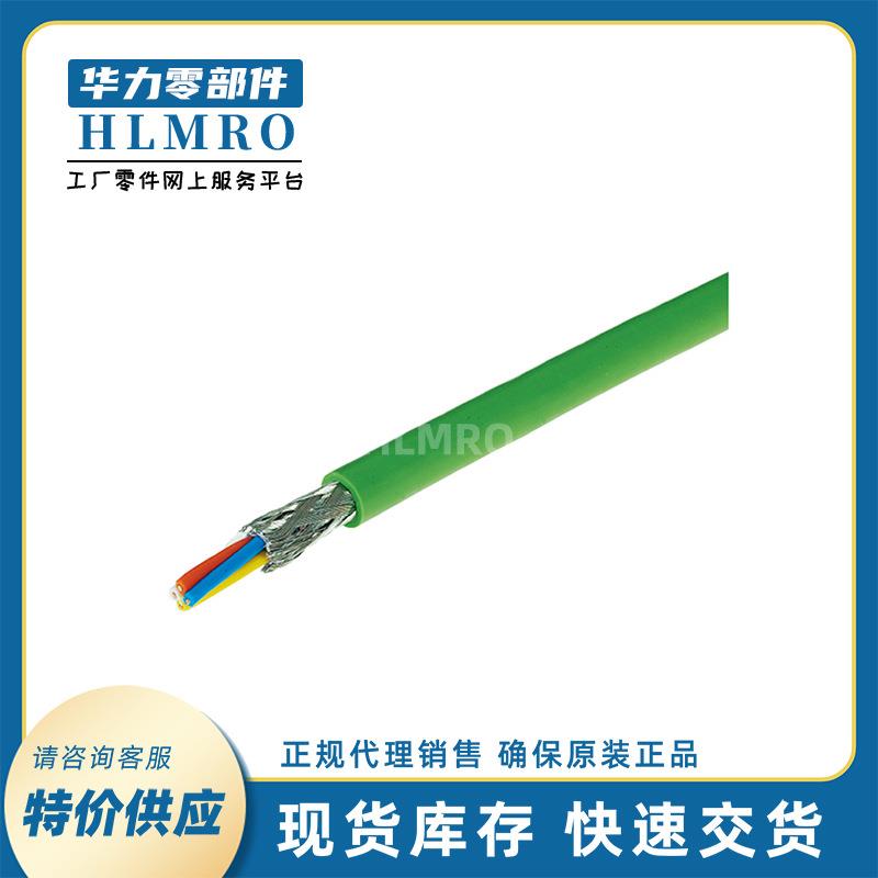 工业以太网09456000102PVC屏蔽网线4芯Cat5e100Mbit/s线芯1.6mm