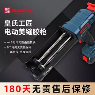皇氏工匠电动美缝胶抢全自动充电施工工具胶枪美缝剂打胶机清钺鸣
