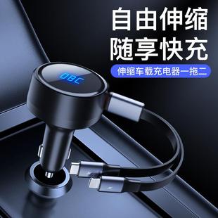 车载充电器拉线伸缩一拖二点烟器转换器C C车充30W超级快充车充头