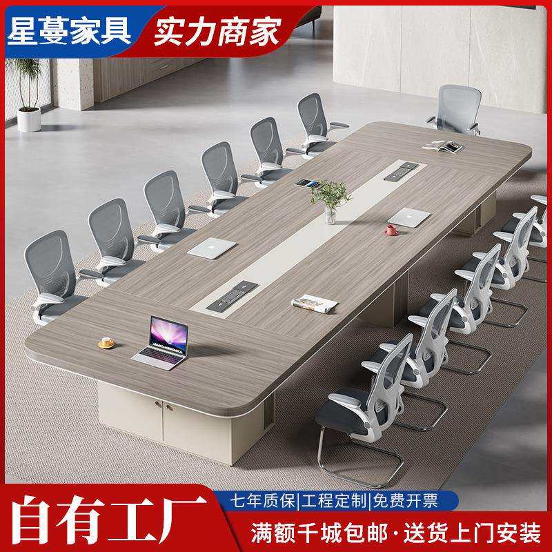 简约现代办公家具办公桌板式长方形大型会议桌长桌洽谈桌椅组合