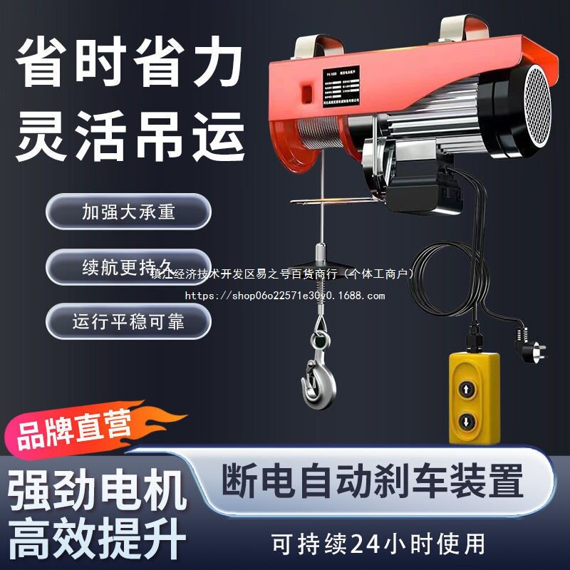 微型电动葫芦装修吊机家用建