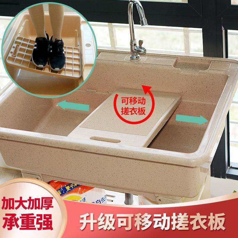 塑料洗衣池阳台家用洗衣池带搓衣板洗衣台盆一体洗衣柜浴室柜加厚