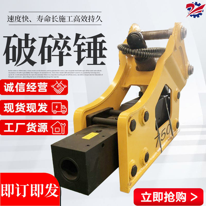装载机矿用液压碎石器炮头
