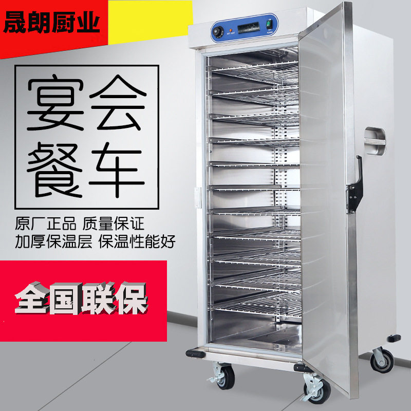 不锈钢商用宴会保温餐车